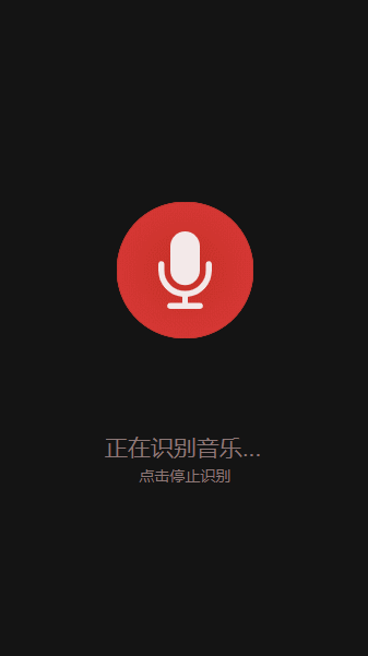 Auxre教学：网易云音乐听歌识曲交互动效制作