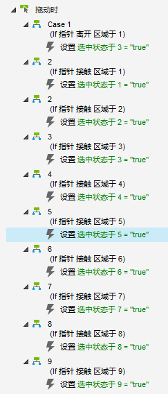  Axure教程：如何制作手机解锁？