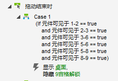  Axure教程：如何制作手机解锁？