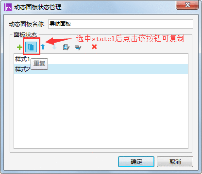  Axure教程：快速搭建有滚动交互效果的网页框架（附源文件下载）