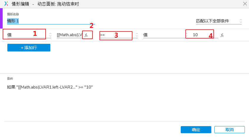  Axure教程：拖动拼图解锁效果制作步骤详解