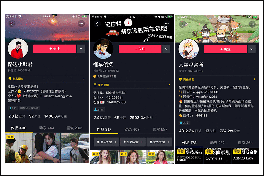  用户讨厌抖音营销？因为你没给她这4种体验！