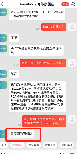 胞倍力Fooubody：你所不知的NMN行业