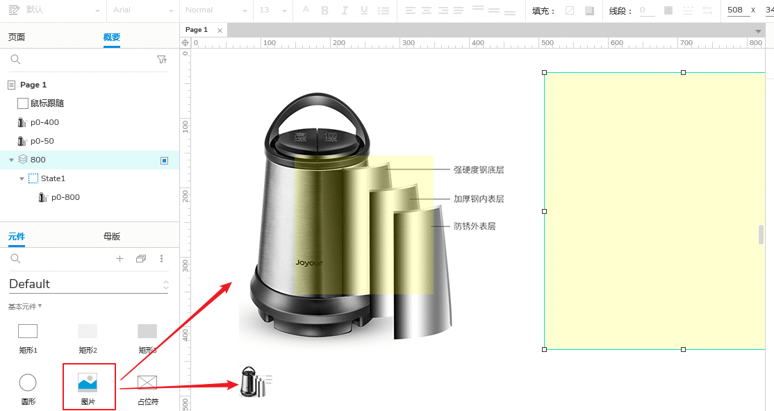  Axure教程：商品图片放大效果制作步骤详解（简版）