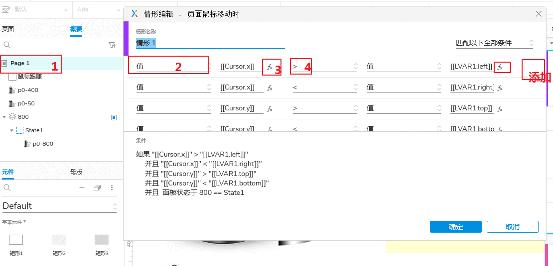  Axure教程：商品图片放大效果制作步骤详解（简版）