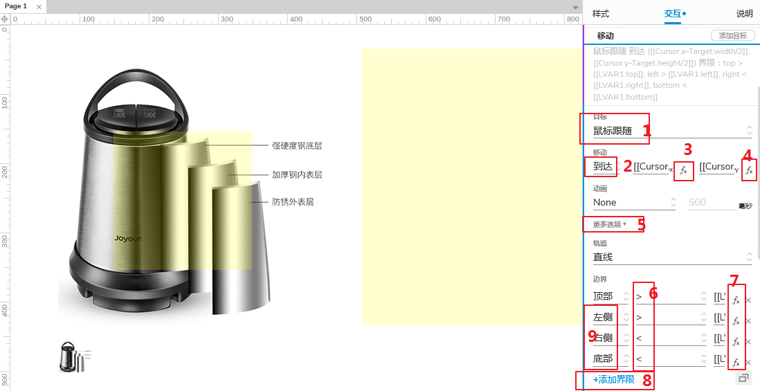  Axure教程：商品图片放大效果制作步骤详解（简版）