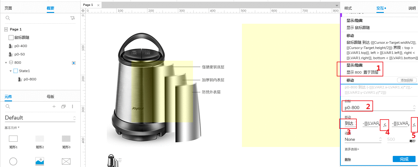  Axure教程：商品图片放大效果制作步骤详解（简版）