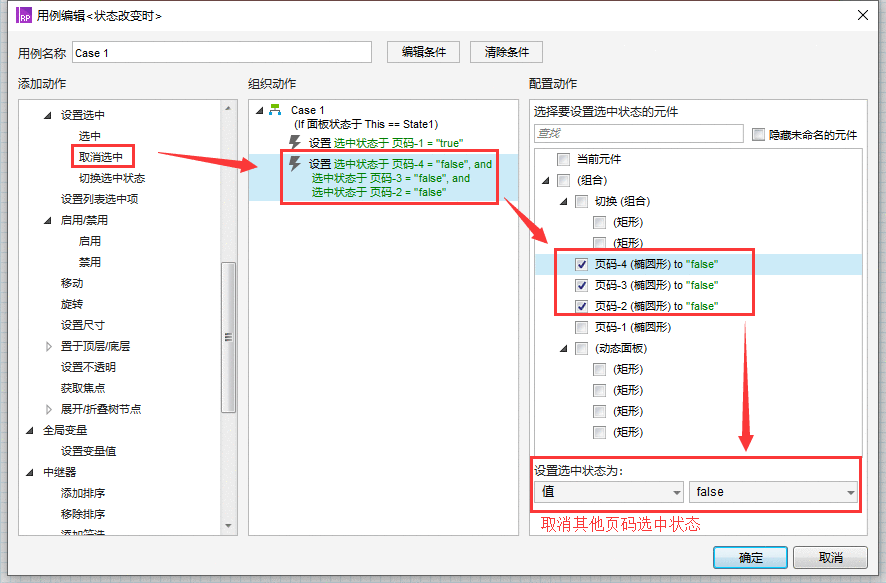  Axure8 原型设计：动态面板实现图片轮播