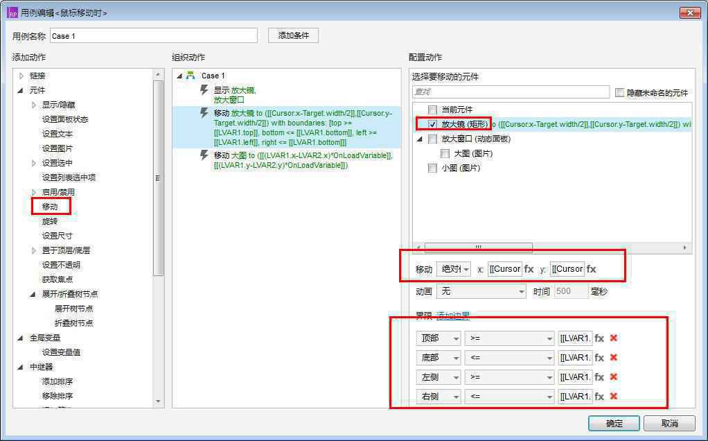  Axure教程：淘宝商品图片放大效果