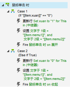  如何利用中继器实现Axure多选树效果？