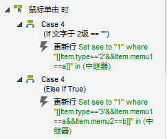  如何利用中继器实现Axure多选树效果？