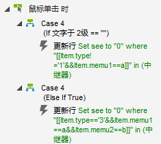  如何利用中继器实现Axure多选树效果？