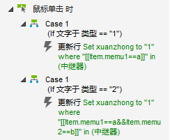  如何利用中继器实现Axure多选树效果？