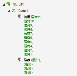  Axure教程：怎么制作口红机游戏