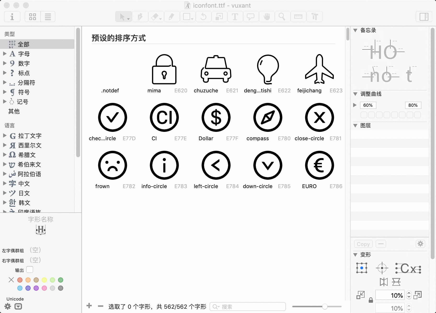  iView Axure组件更新1.1版本：如何在Axure中使用字体图标？