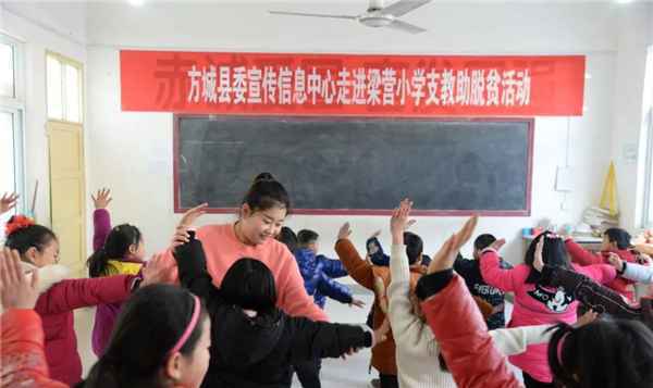 方城县委宣传信息中心到赵河镇开展支教助扶贫活动