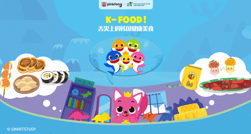 畅享绝妙K-FOOD！韩国aT携手Pinkfong打造美食新体验！