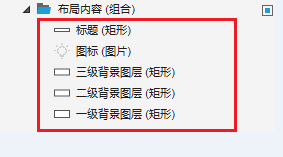  Axure教程：横轴动态滚动通知公告设计