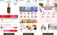  还不知道社交电商怎么玩？给我5分钟！