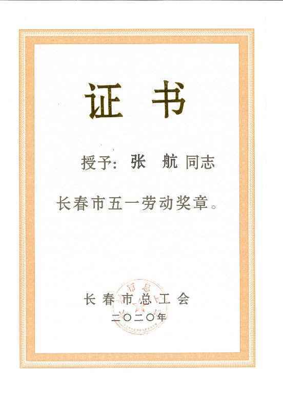 德邦快递张航：公益助学暖人心 青春战“役”勇担当