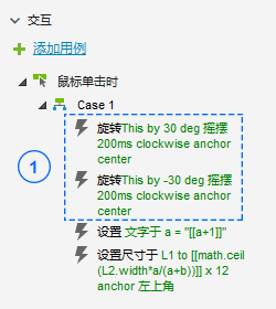 Axure教程 | 投票交互原型示例（附下载）