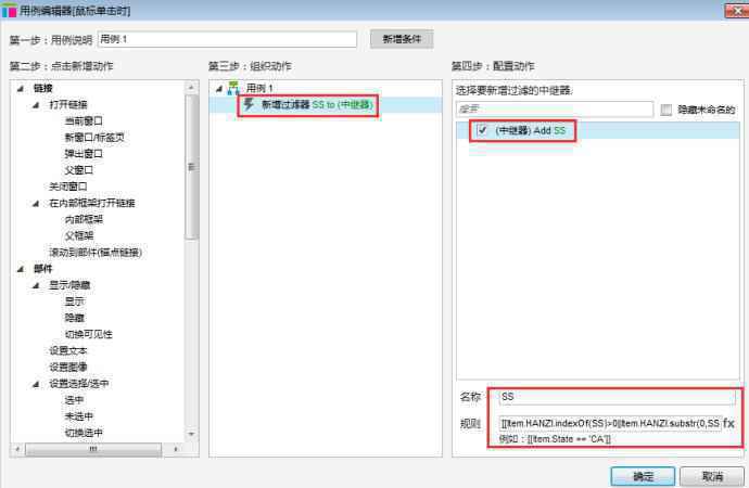  Axure教程：通过关键字进行搜索方法探索