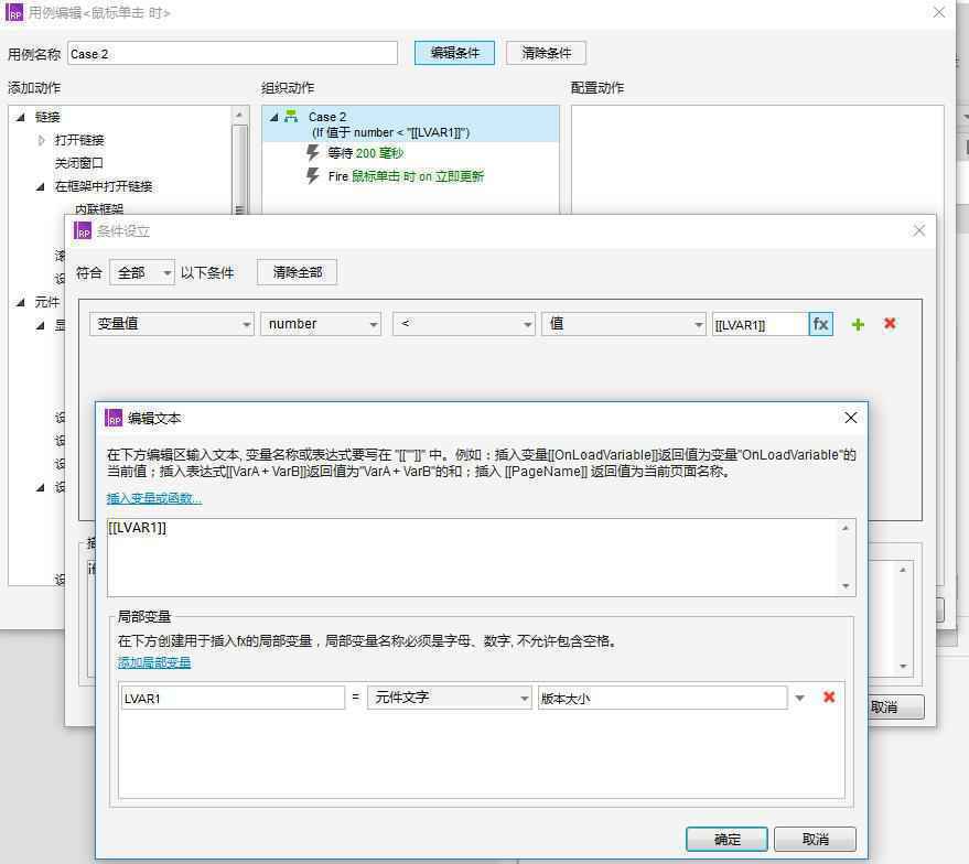  Axure 8.0实例 | APP新版本下载