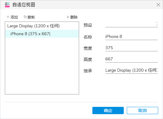 Axure骚操作系列：“生成”手机APP