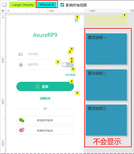 Axure骚操作系列：“生成”手机APP