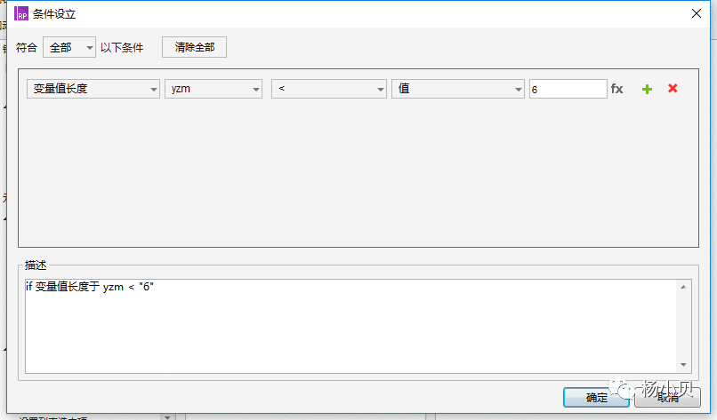 Axure 8.0实例 | 随机短信验证码