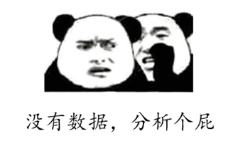 B2B行业，缺少数据，咋个数据分析法？（案例版）