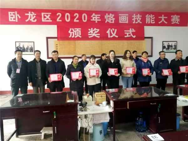 包揽前三 南阳市卧龙区2020年烙画技能大赛广阳镇勇获佳绩