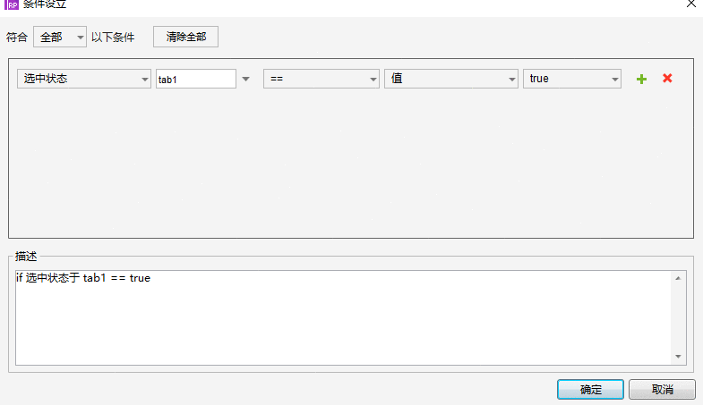  Axure8.0教程：模拟滑动效果