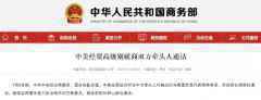 全球主要黄金ETFs7月9日持金总量与上一交易日减少2.154吨