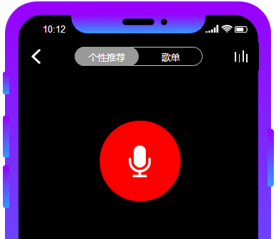 Axure教程（中级）：网易云音乐听歌识曲效果模仿