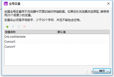 Axure教程：（高级）跟随鼠标方向的面板滑动动画