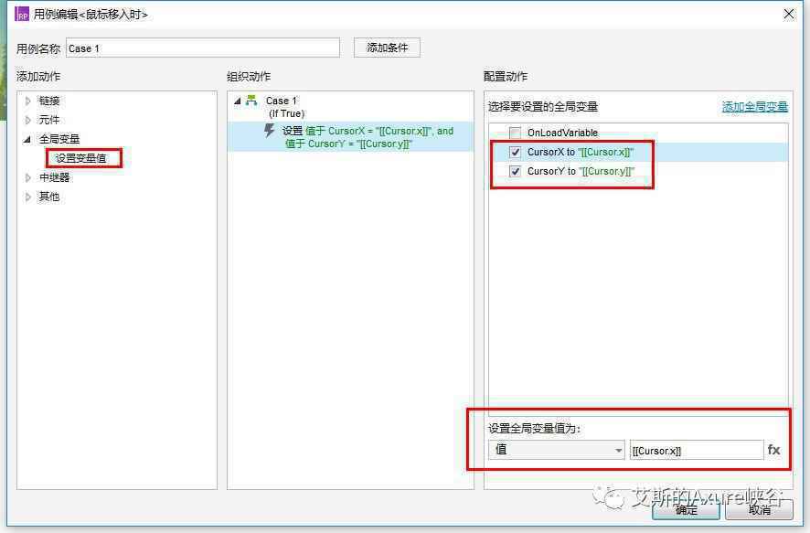 Axure教程：（高级）跟随鼠标方向的面板滑动动画