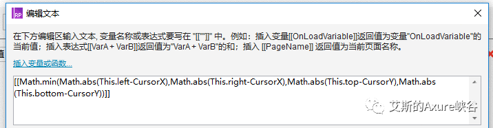 Axure教程：（高级）跟随鼠标方向的面板滑动动画