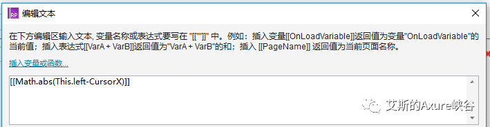 Axure教程：（高级）跟随鼠标方向的面板滑动动画