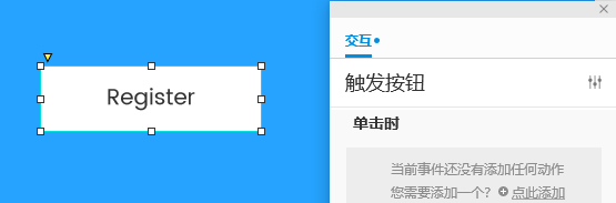  Axure教程：带进度显示的注册表单特效