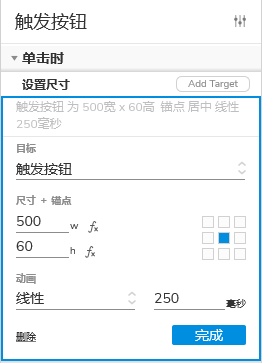  Axure教程：带进度显示的注册表单特效