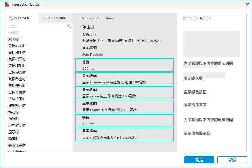  Axure教程：带进度显示的注册表单特效