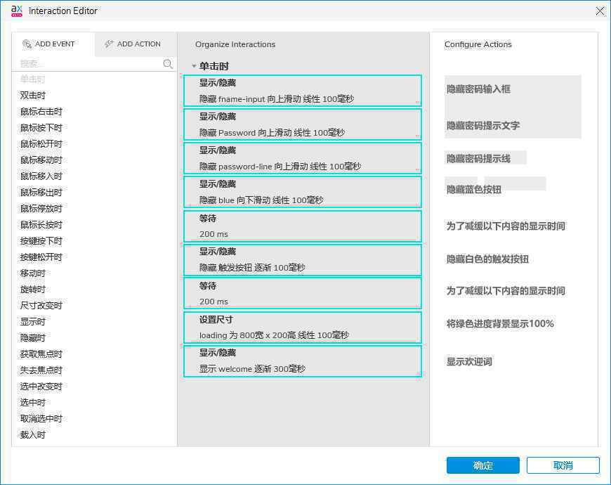  Axure教程：带进度显示的注册表单特效