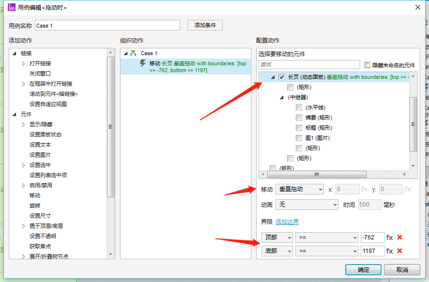  Axure教程：长页在与区域内滚动之动效升级