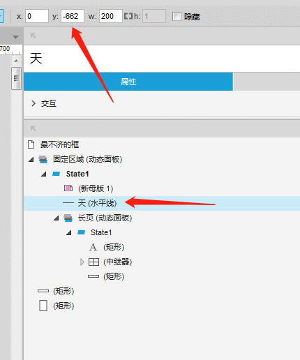  Axure教程：长页在与区域内滚动之动效升级