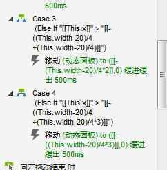  利用Axure，快速搭建移动端水平滑动效果