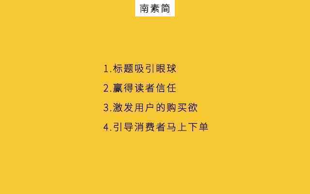  6项公众号卖货准则，李佳琦都在用！
