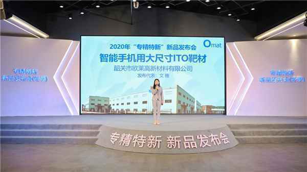 2020“专精特新”新品发布会圆满收官 再现粤企精工品质