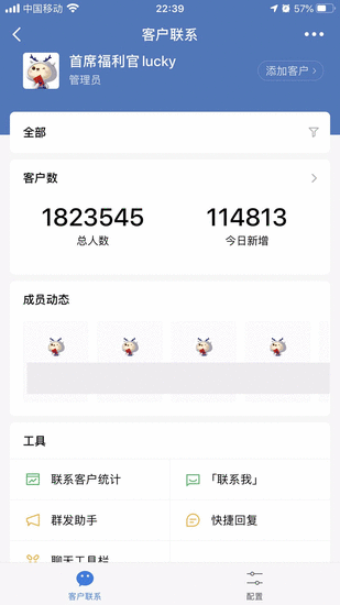  案例拆解：3个月，180万私域用户，9000多个群，这个企微案例有点6