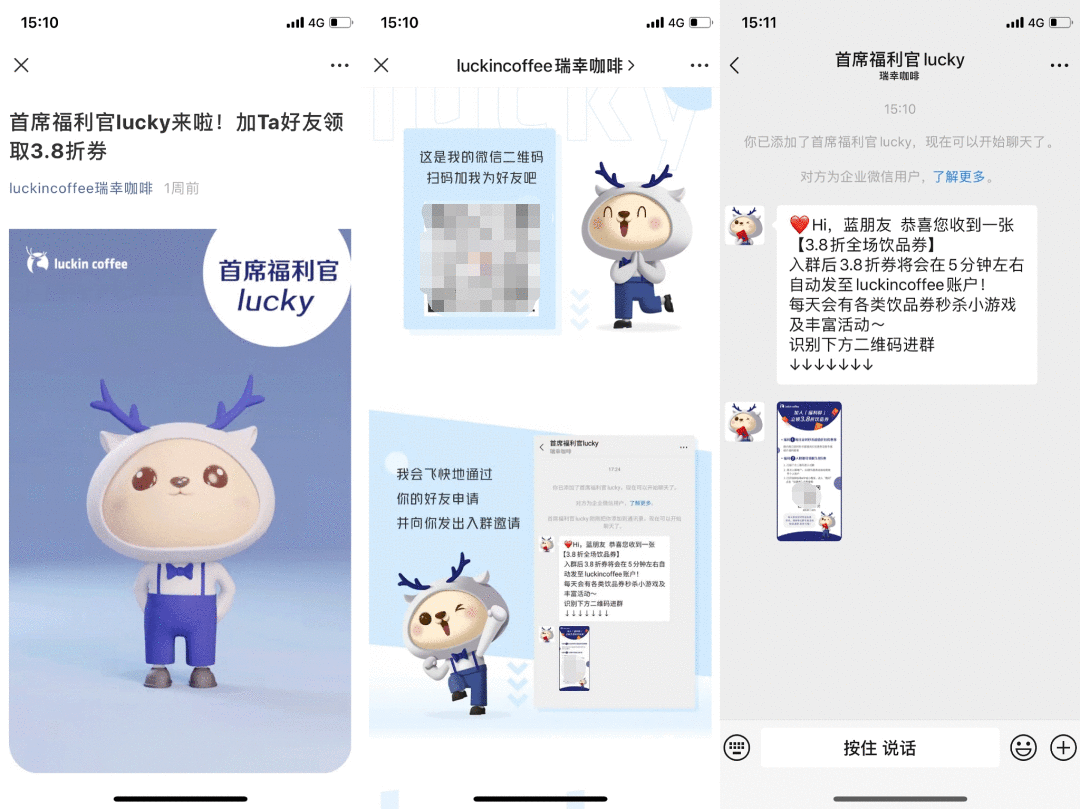  案例拆解：3个月，180万私域用户，9000多个群，这个企微案例有点6